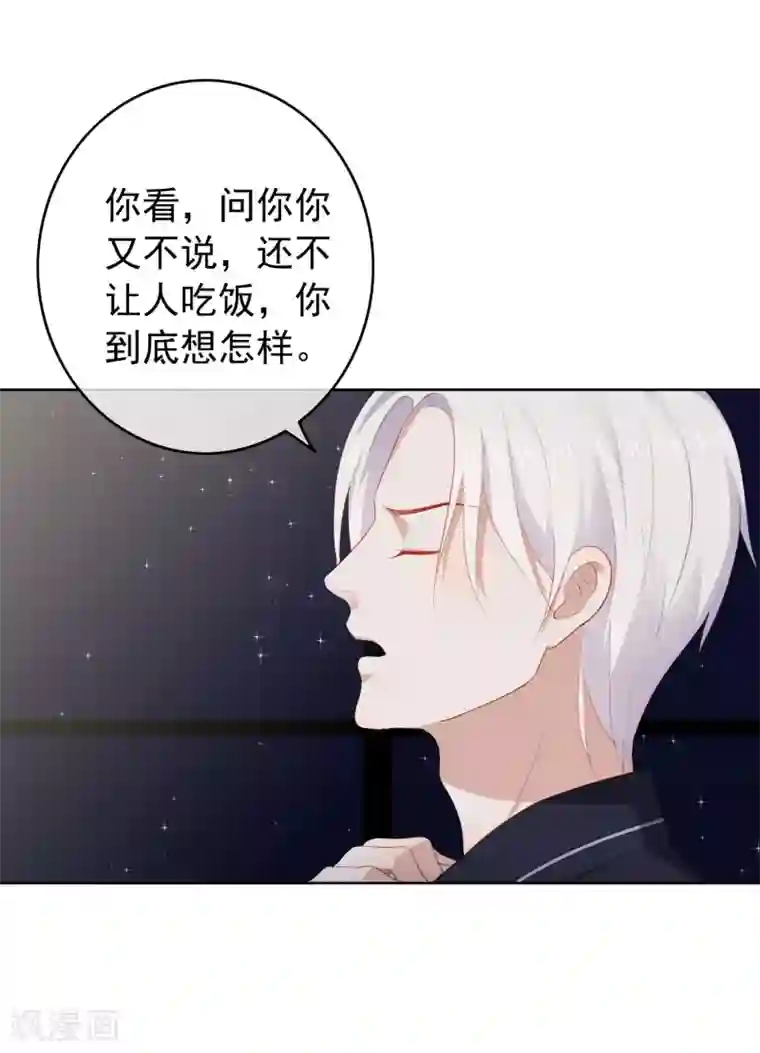 半脸女王第100话 我不想跟你做朋友