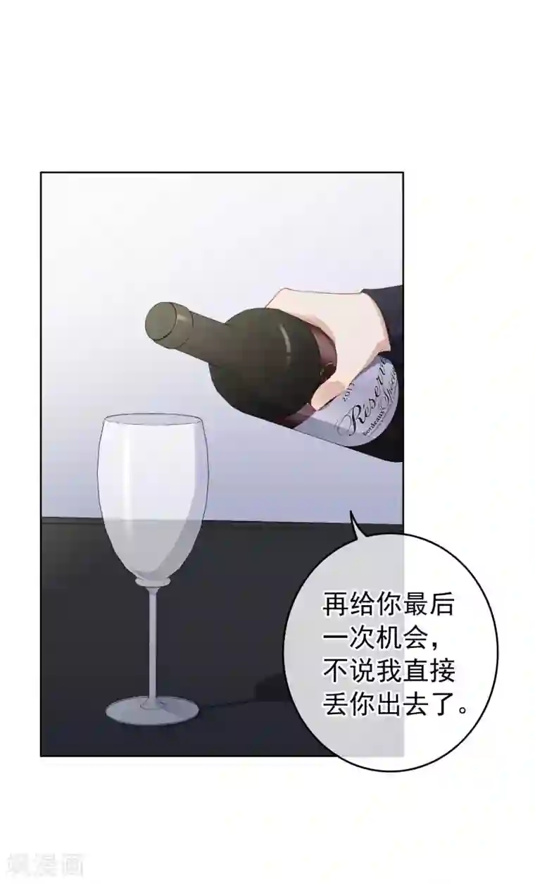 半脸女王第100话 我不想跟你做朋友