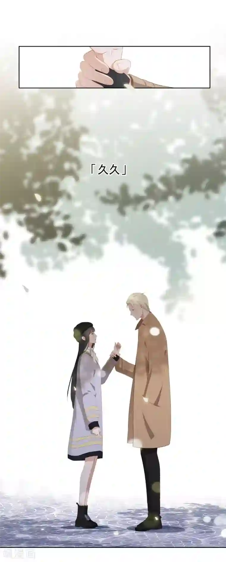 半脸女王第101话 退回最初的关系