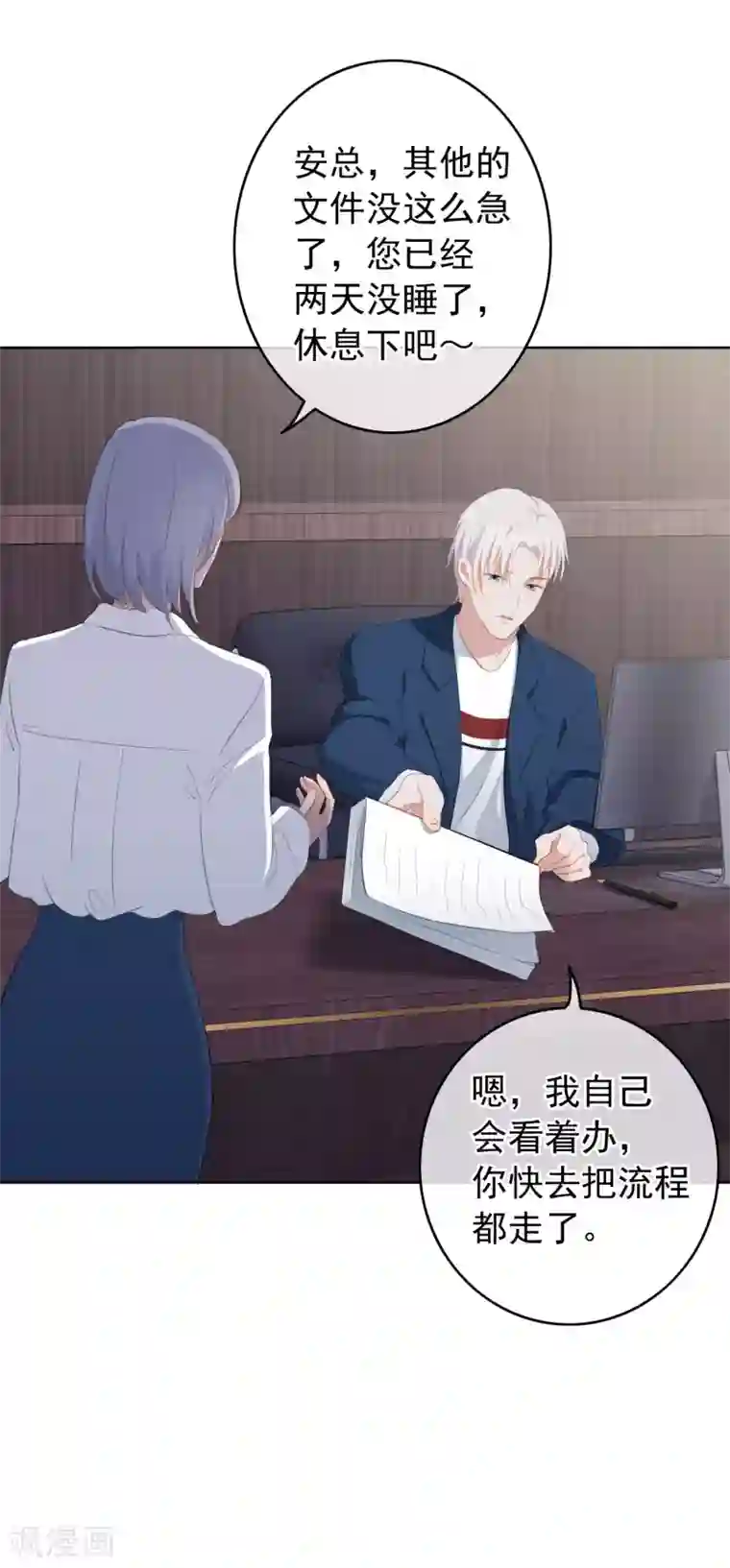 半脸女王第101话 退回最初的关系