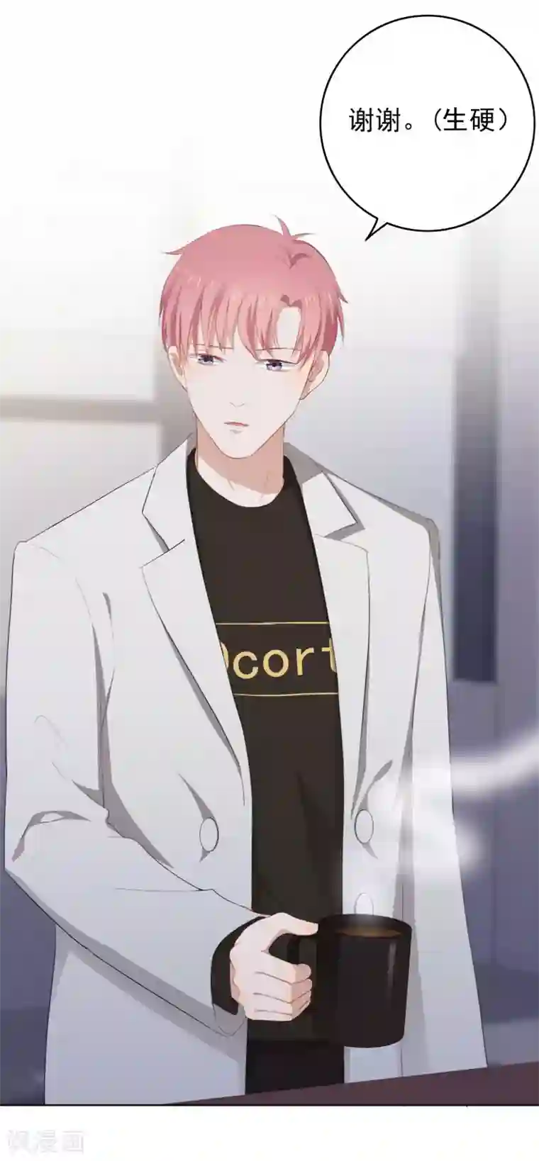 半脸女王第101话 退回最初的关系