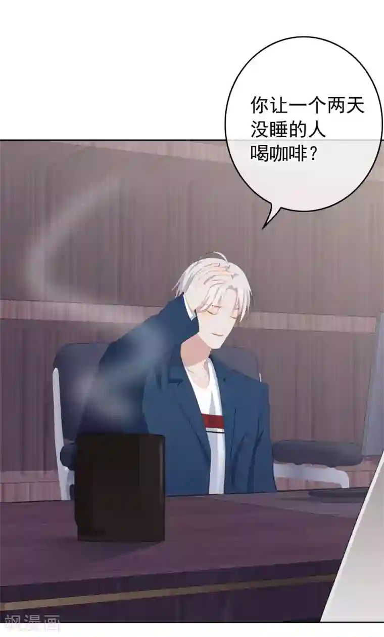 半脸女王第101话 退回最初的关系