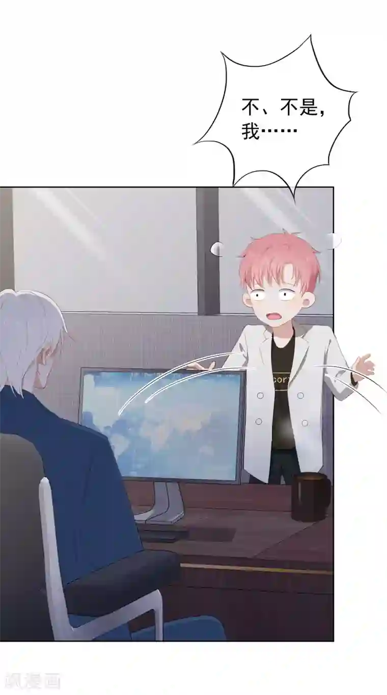 半脸女王第101话 退回最初的关系