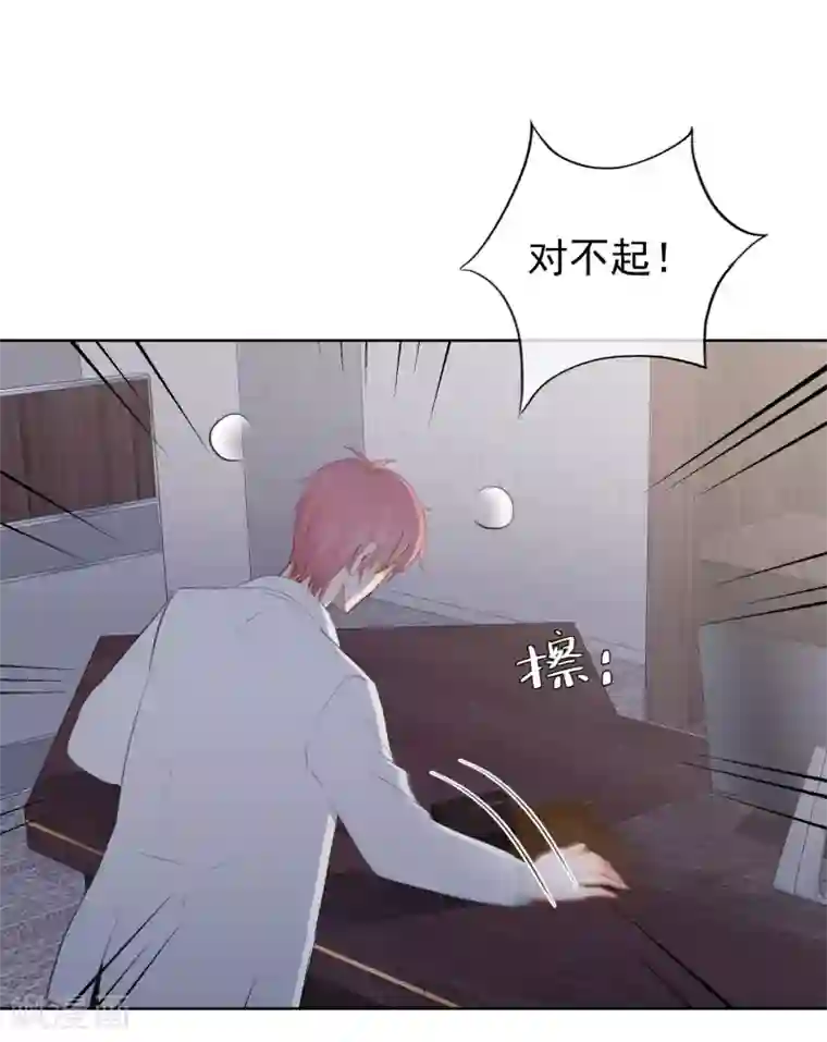 半脸女王第101话 退回最初的关系