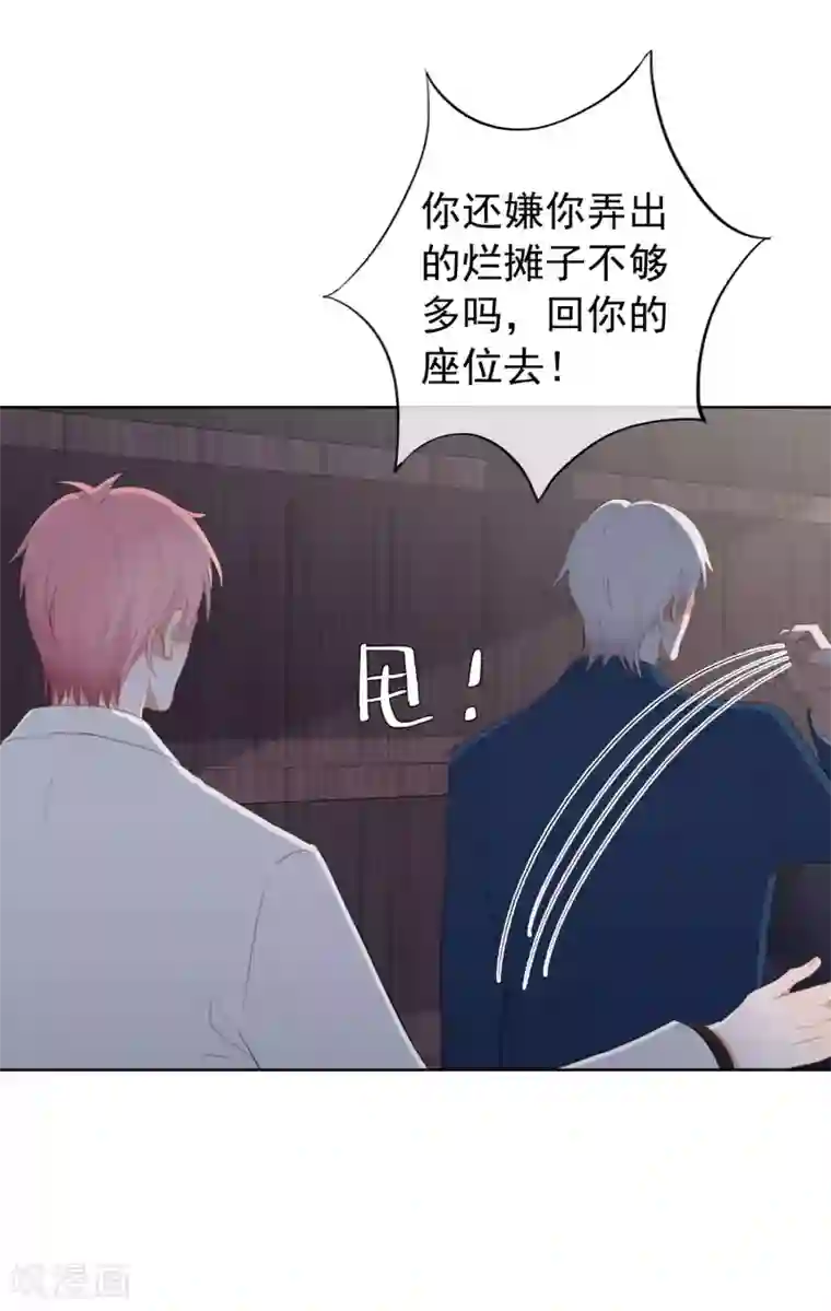 半脸女王第101话 退回最初的关系