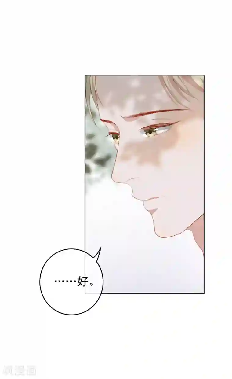 半脸女王第101话 退回最初的关系