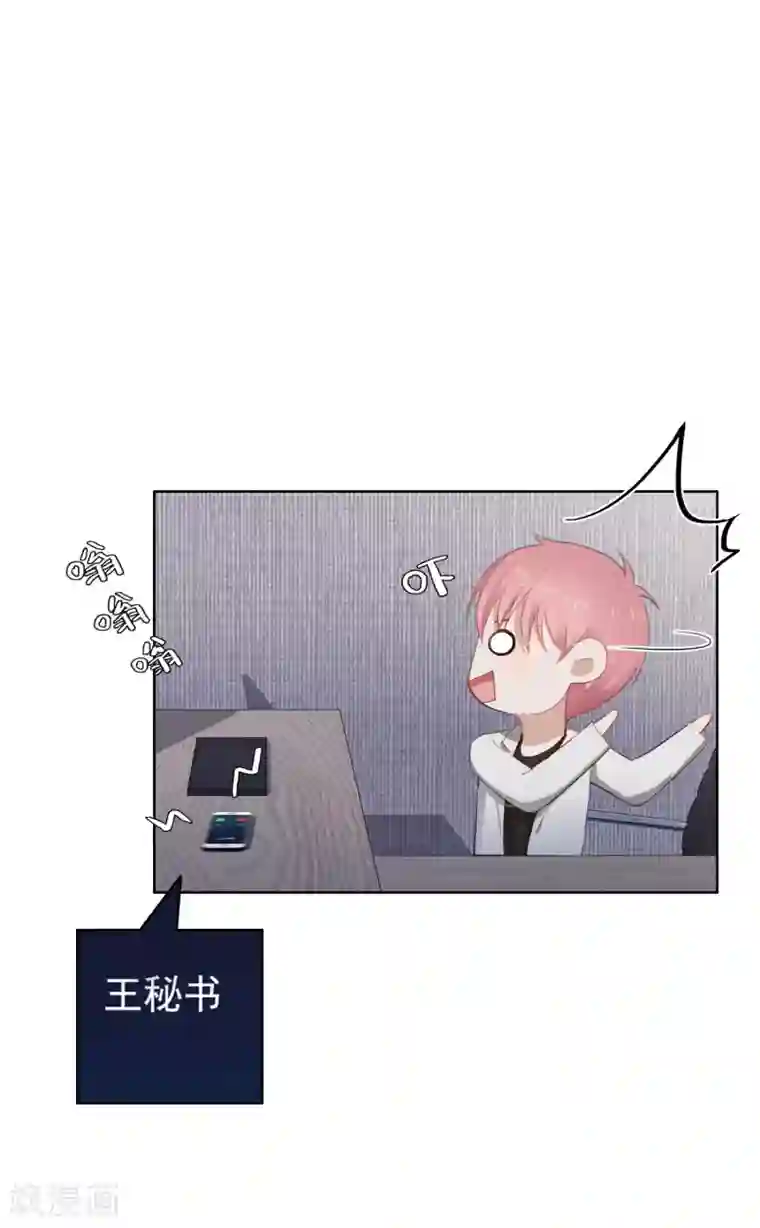 半脸女王第101话 退回最初的关系