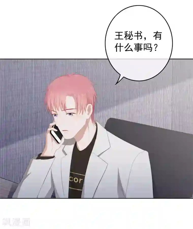 半脸女王第101话 退回最初的关系