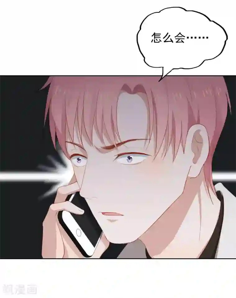 半脸女王第101话 退回最初的关系