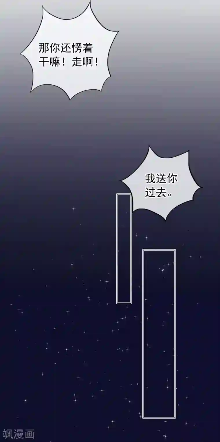 半脸女王第101话 退回最初的关系