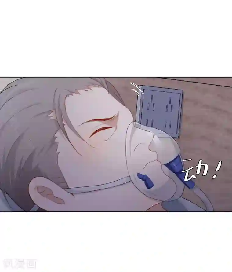 半脸女王第101话 退回最初的关系