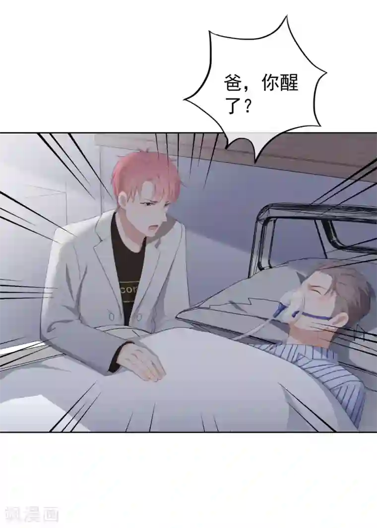 半脸女王第101话 退回最初的关系