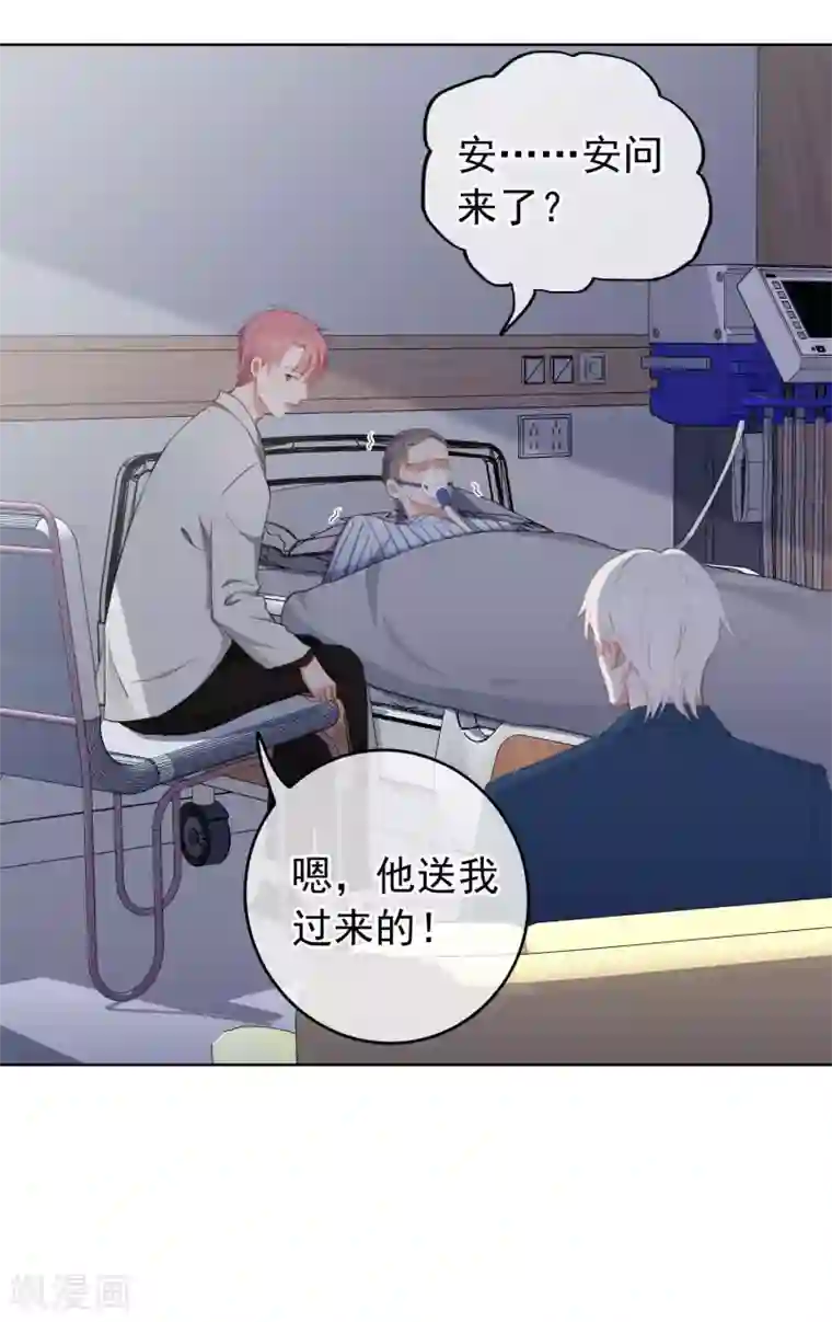 半脸女王第101话 退回最初的关系