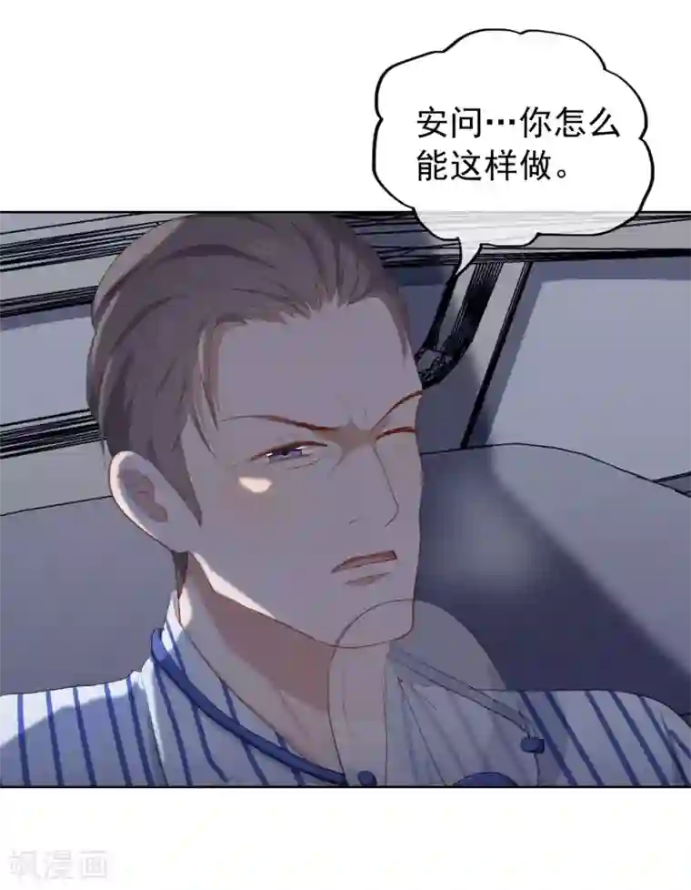 半脸女王第101话 退回最初的关系