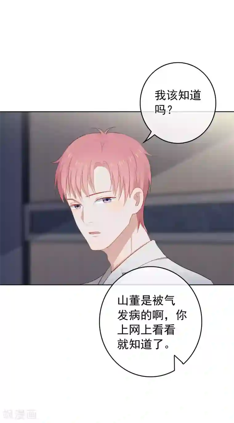 半脸女王第101话 退回最初的关系