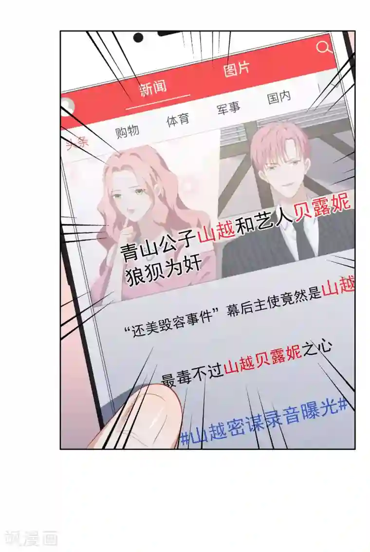 半脸女王第101话 退回最初的关系