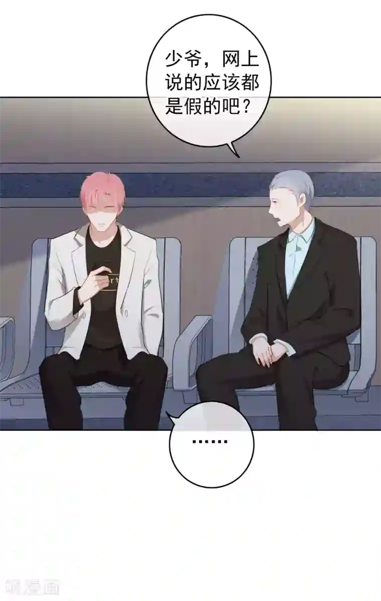 半脸女王第101话 退回最初的关系