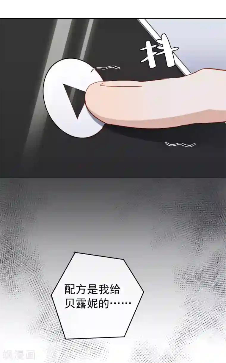 半脸女王第101话 退回最初的关系