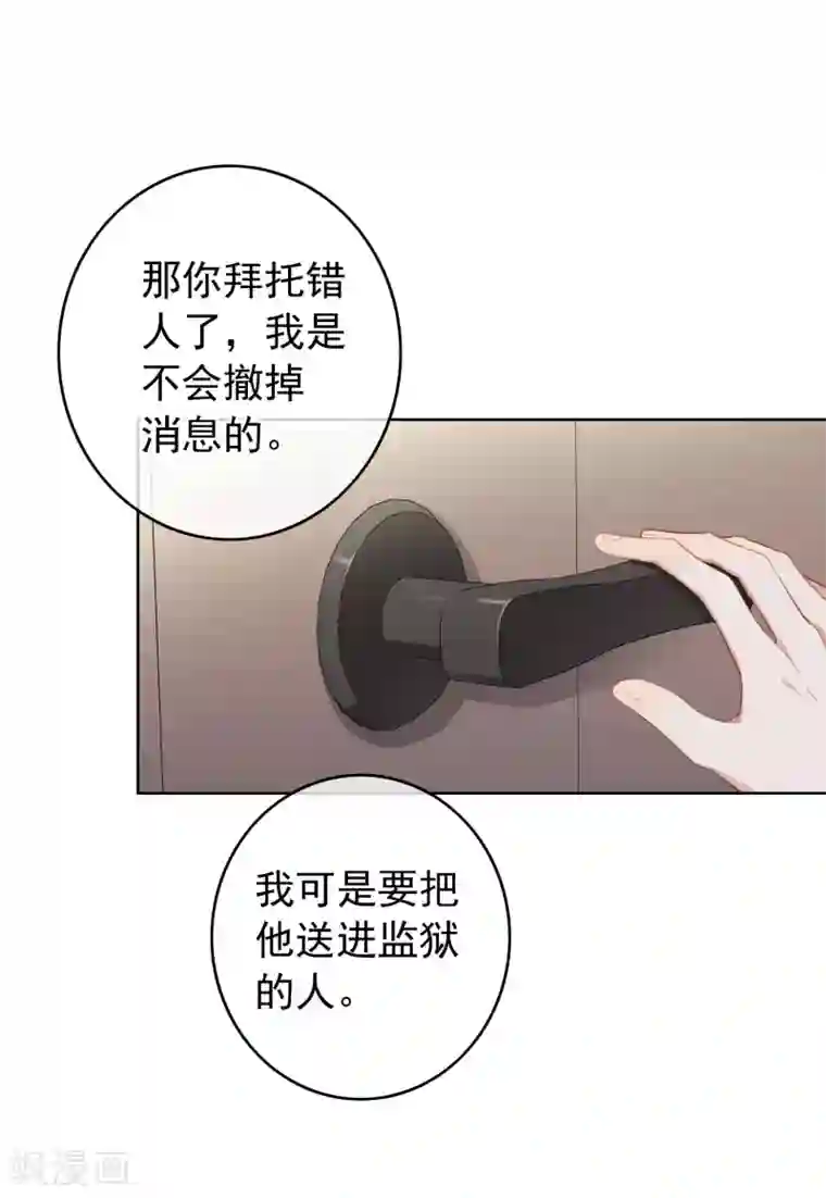 半脸女王第101话 退回最初的关系
