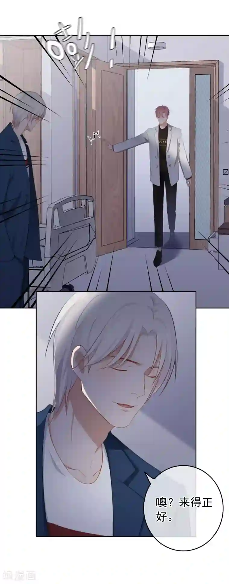 半脸女王第101话 退回最初的关系