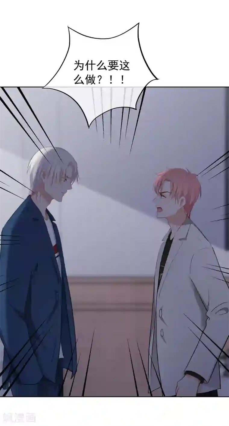 半脸女王第101话 退回最初的关系