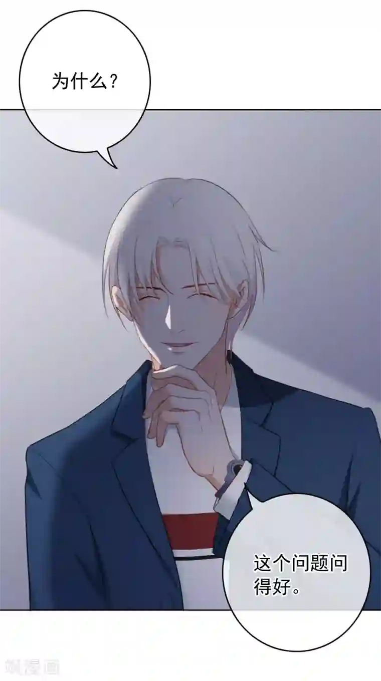 半脸女王第101话 退回最初的关系