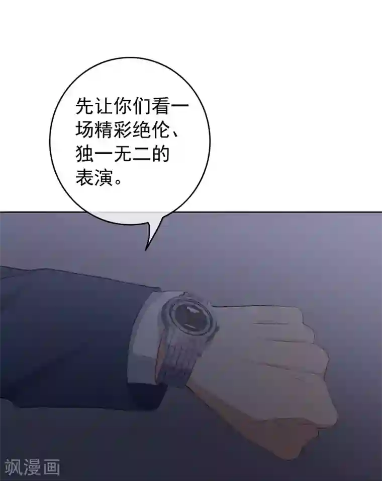 半脸女王第101话 退回最初的关系