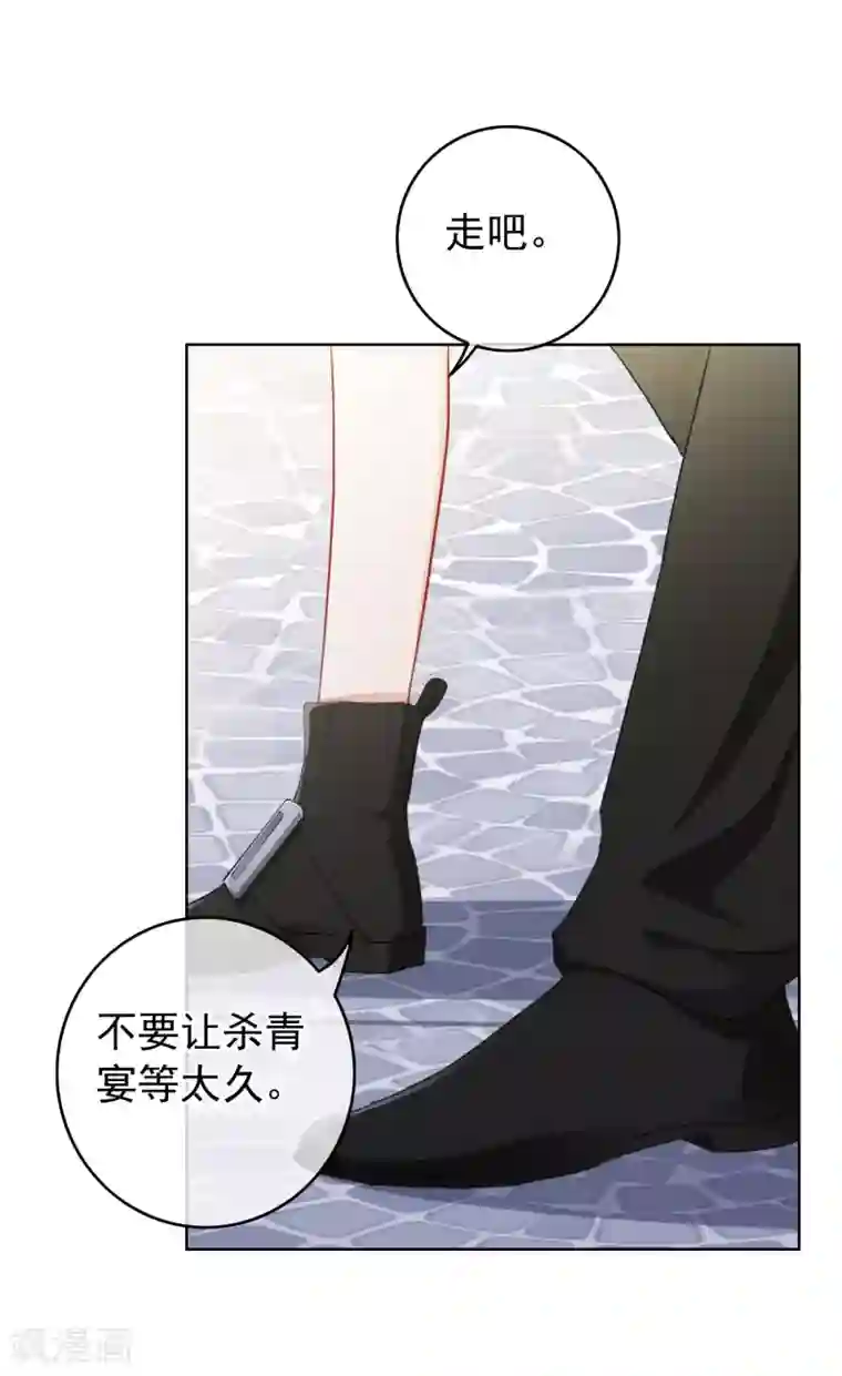 半脸女王第101话 退回最初的关系