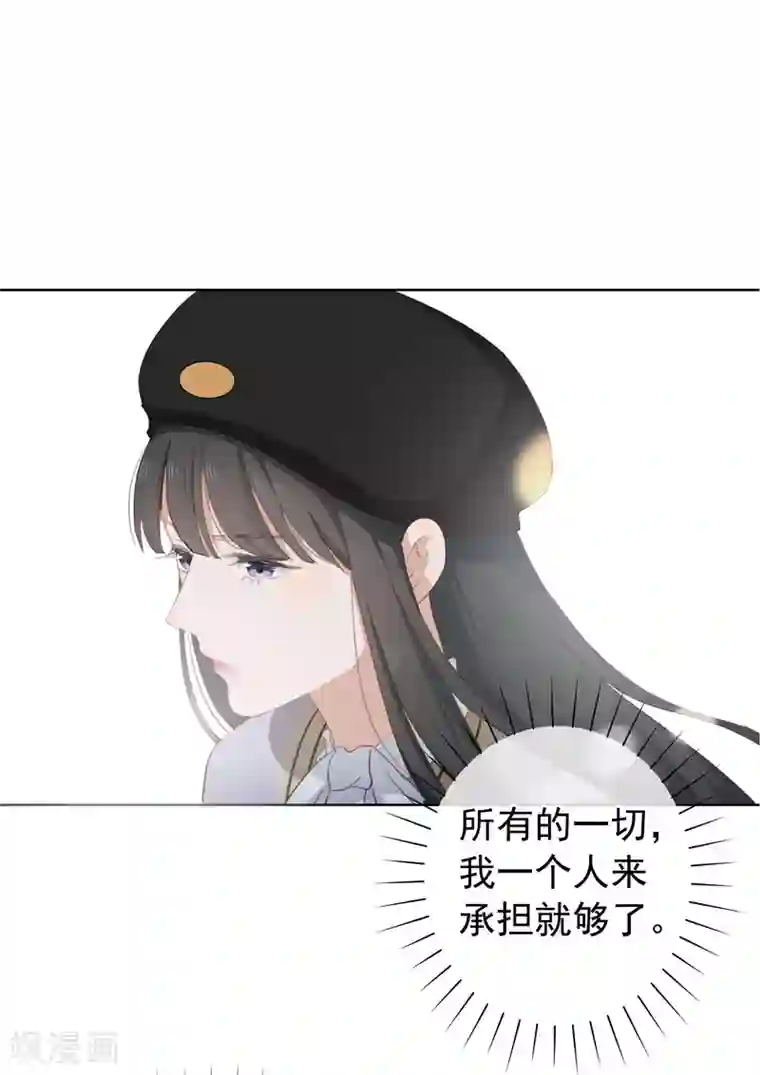 半脸女王第101话 退回最初的关系