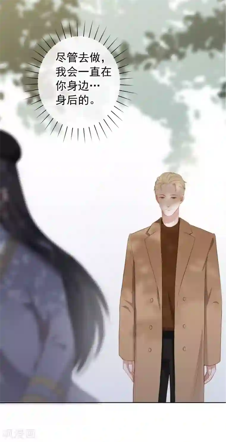 半脸女王第101话 退回最初的关系