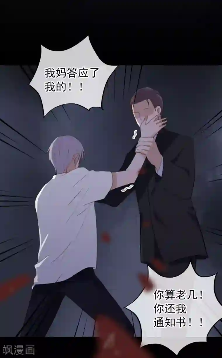 半脸女王第102话 引敌入陷