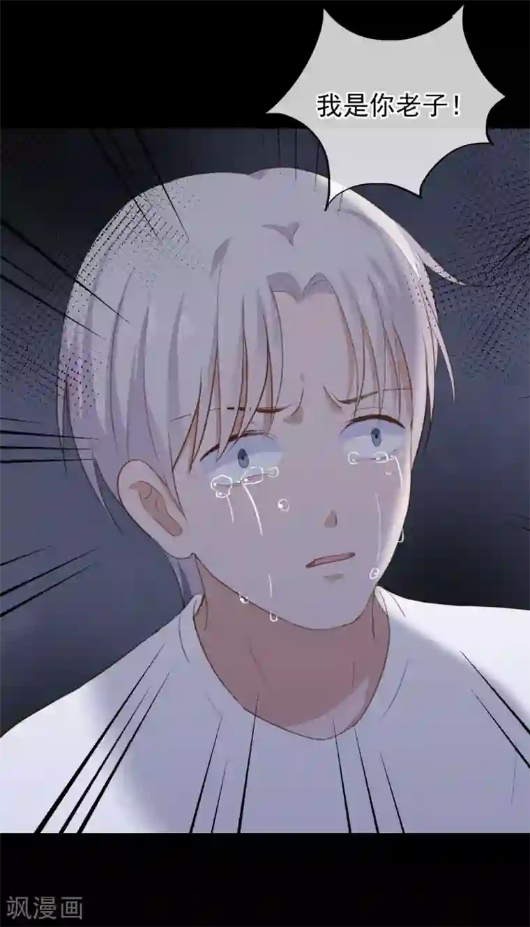半脸女王第102话 引敌入陷