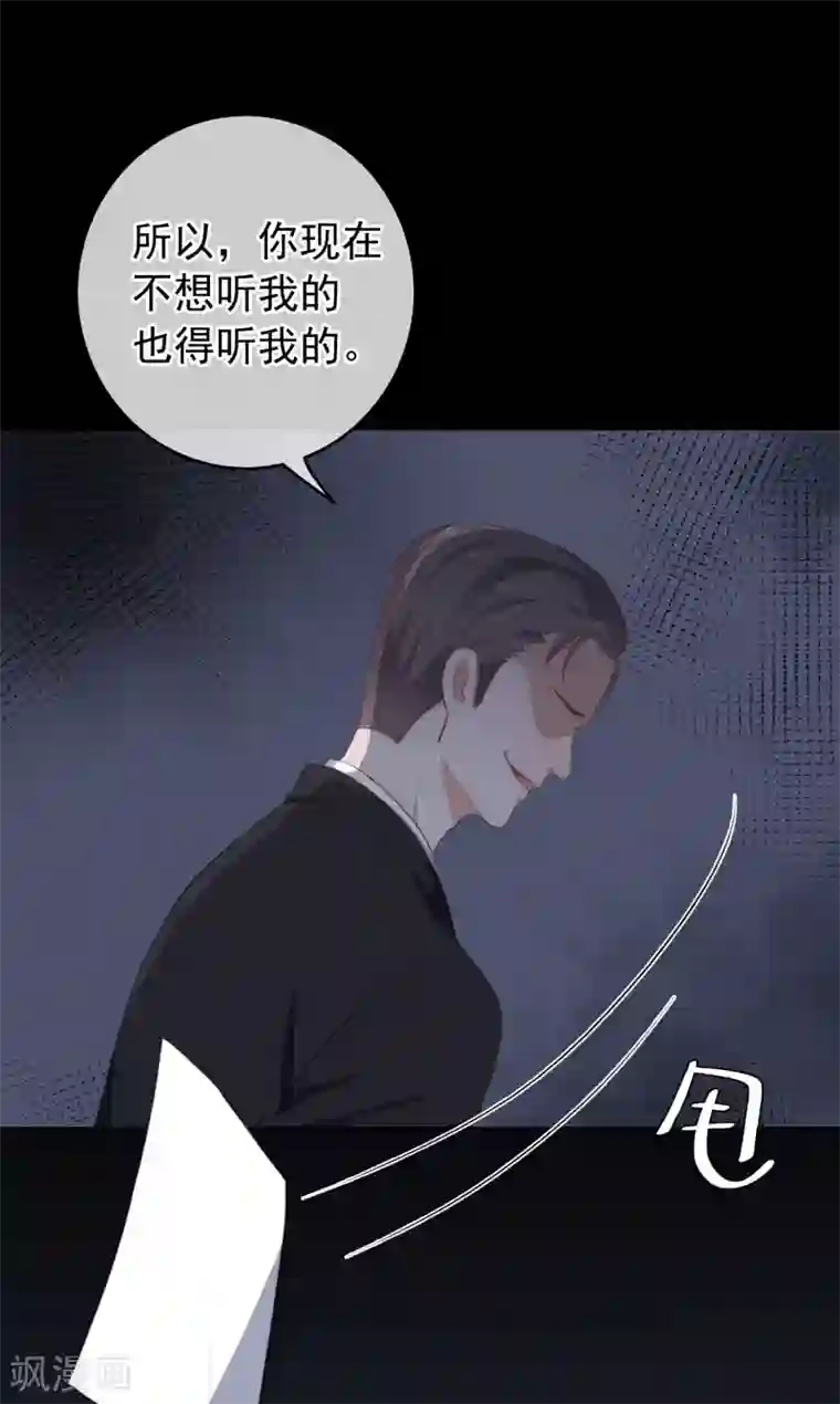 半脸女王第102话 引敌入陷