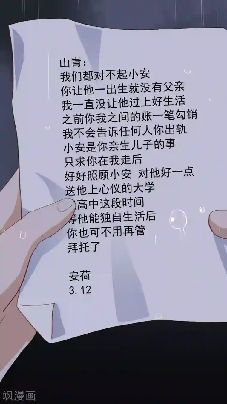 半脸女王第102话 引敌入陷