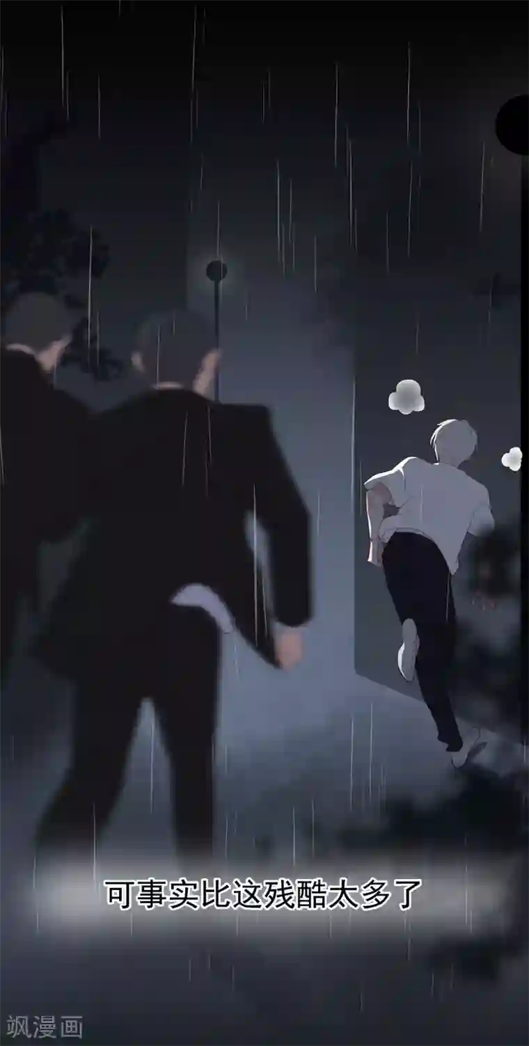 半脸女王第102话 引敌入陷