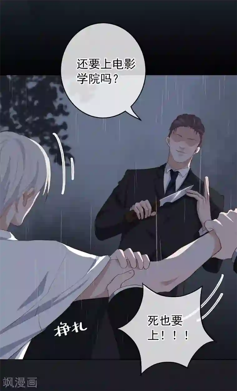 半脸女王第102话 引敌入陷