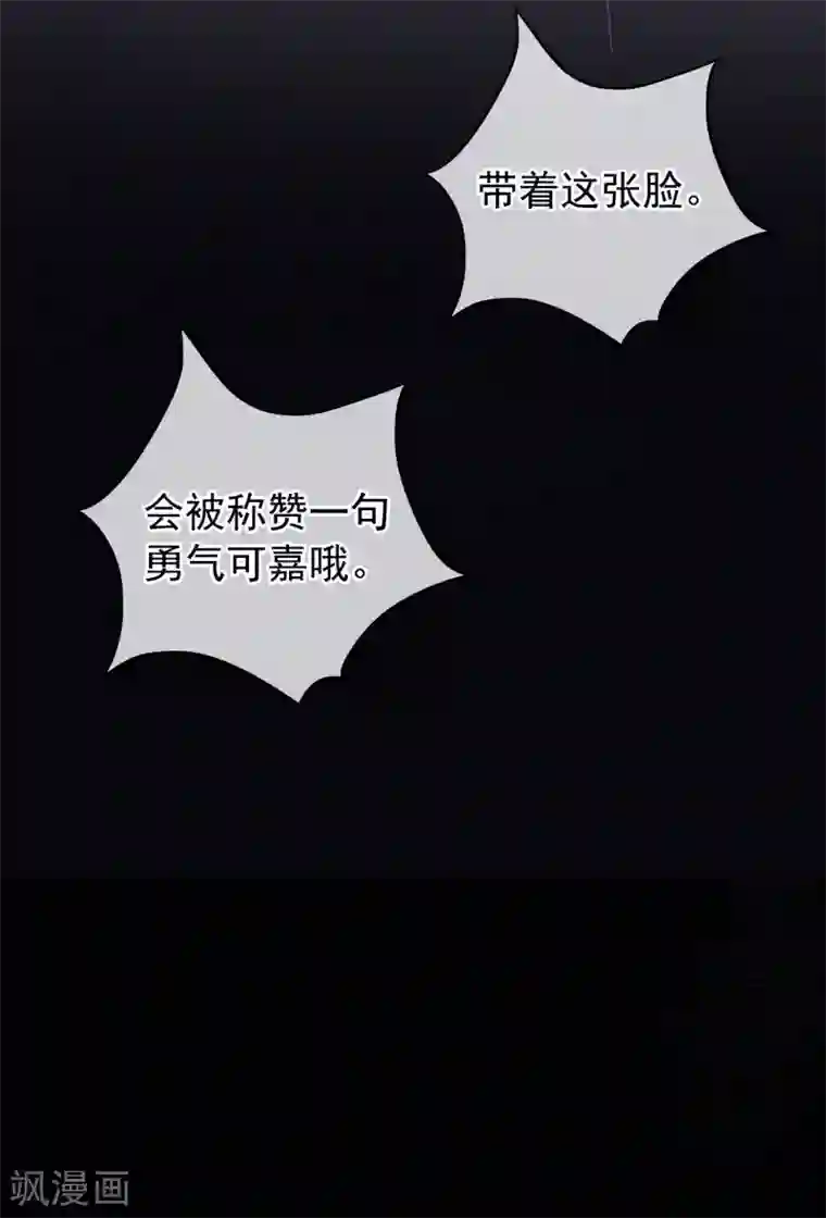 半脸女王第102话 引敌入陷