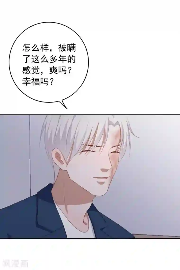 半脸女王第102话 引敌入陷