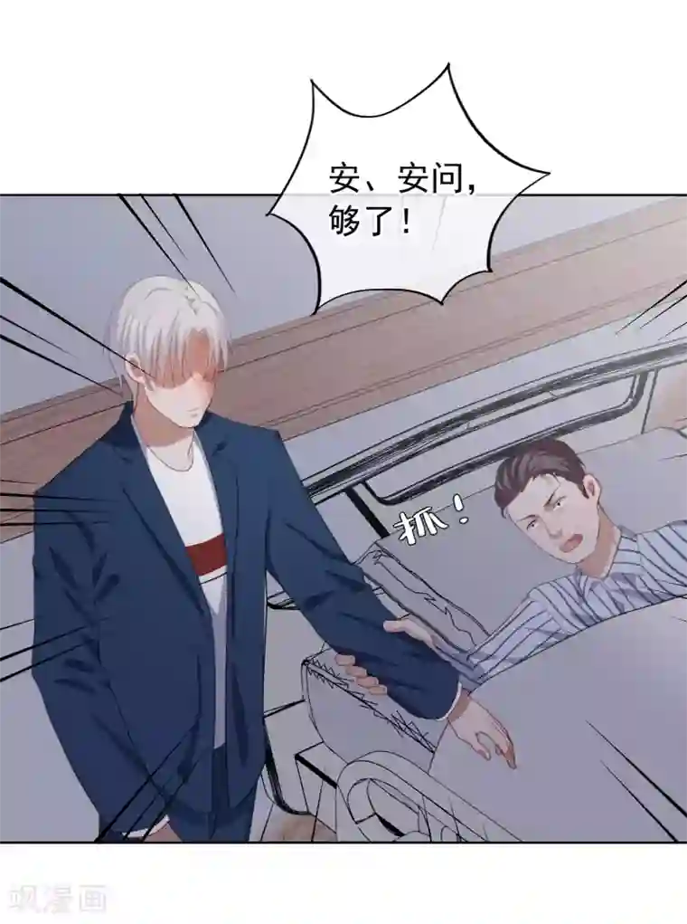 半脸女王第102话 引敌入陷