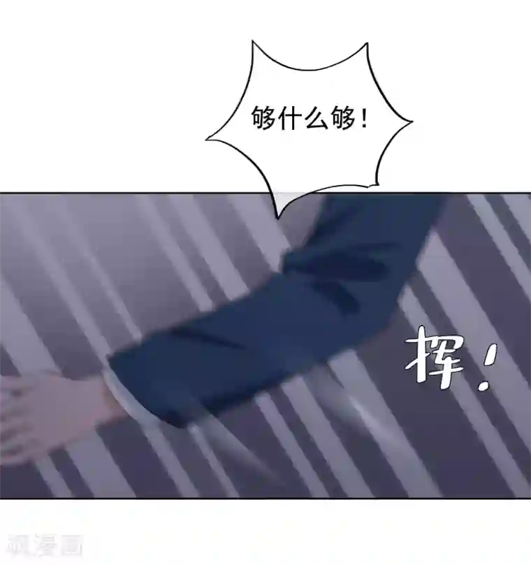 半脸女王第102话 引敌入陷