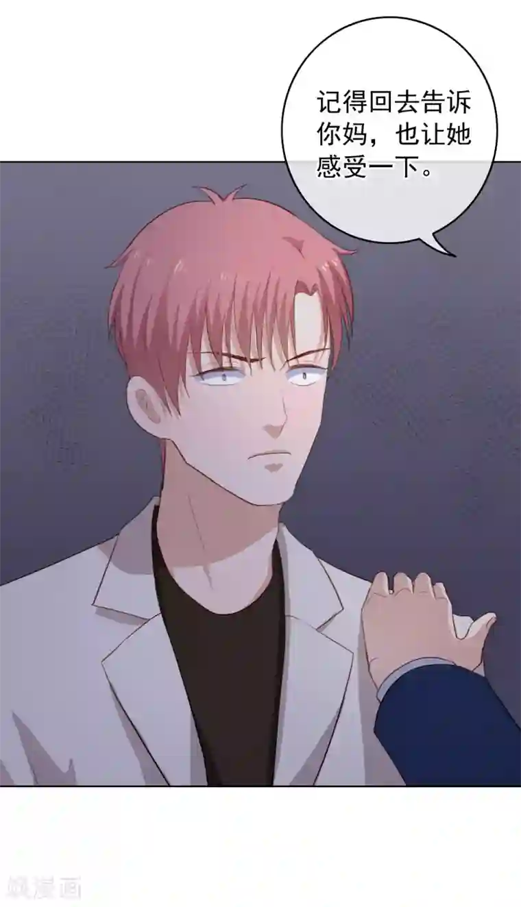 半脸女王第102话 引敌入陷