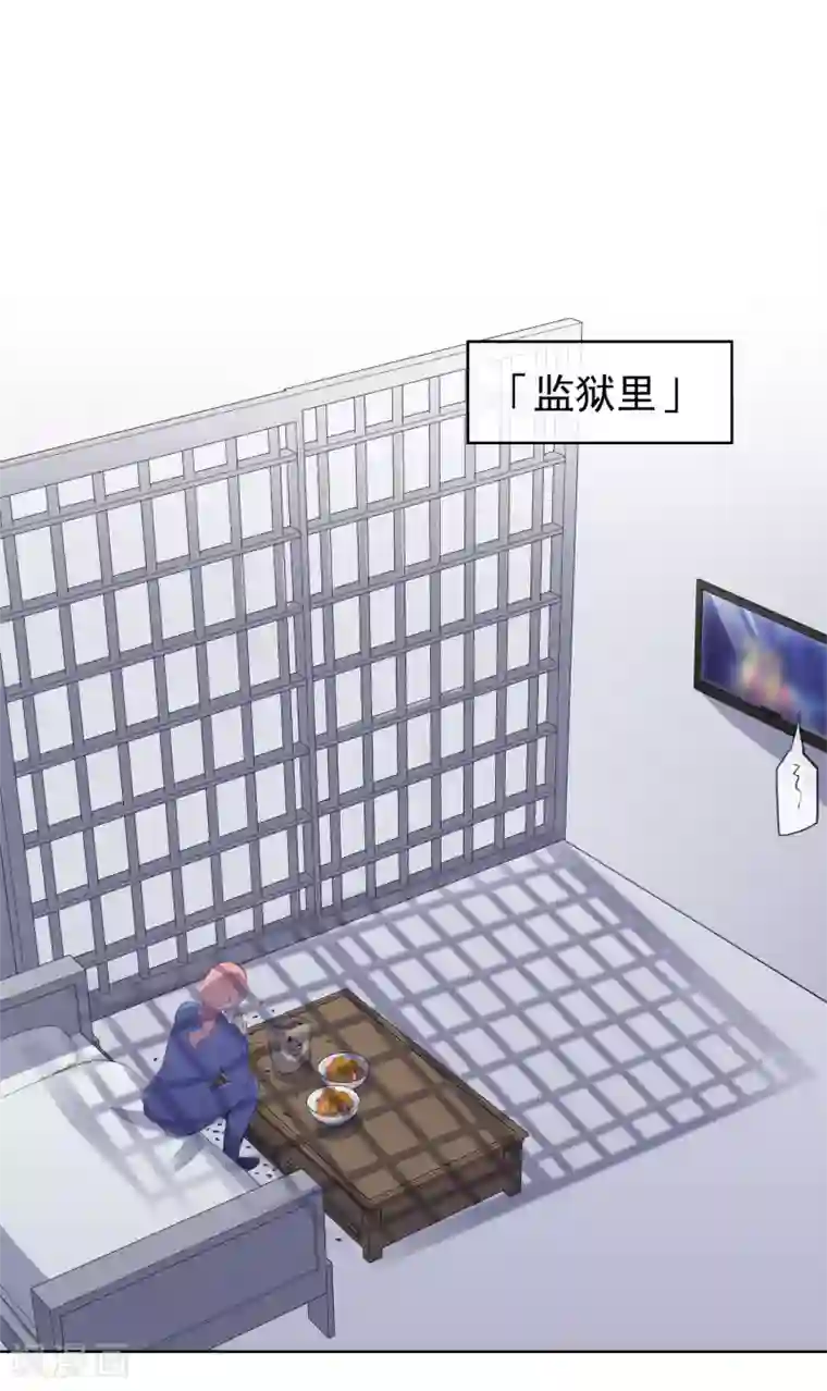 半脸女王第102话 引敌入陷