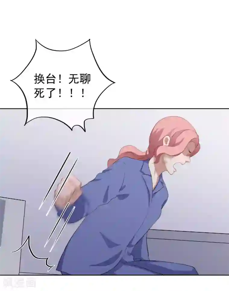 半脸女王第102话 引敌入陷