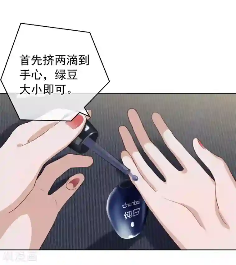 半脸女王第102话 引敌入陷
