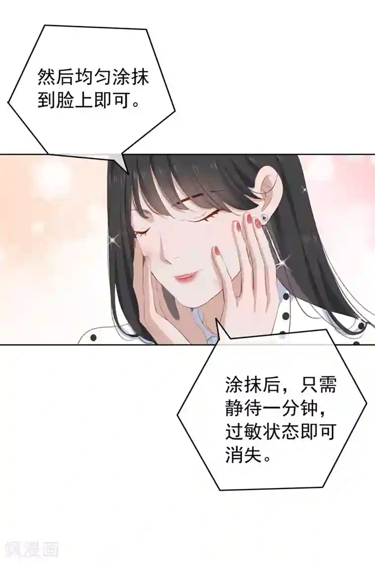 半脸女王第102话 引敌入陷