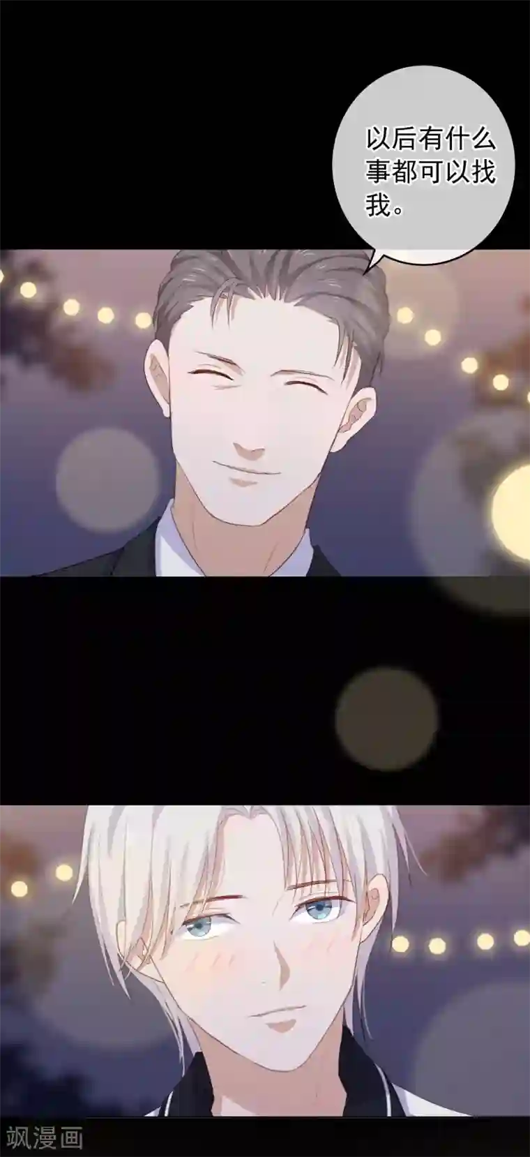 半脸女王第102话 引敌入陷