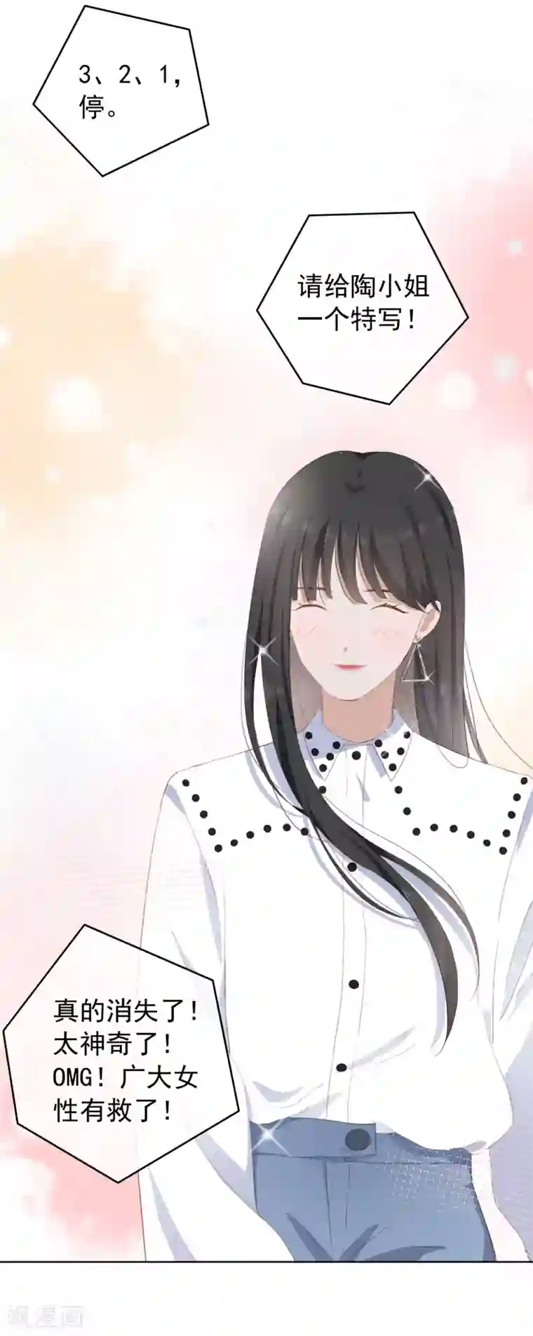 半脸女王第102话 引敌入陷