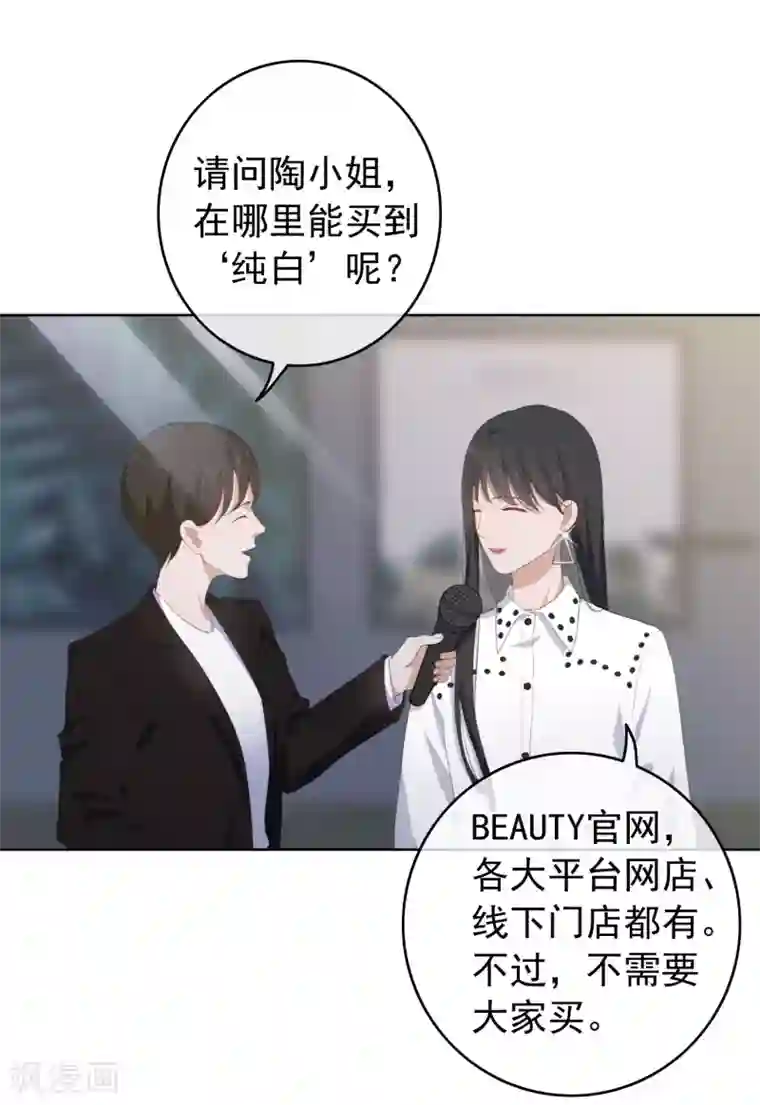 半脸女王第102话 引敌入陷