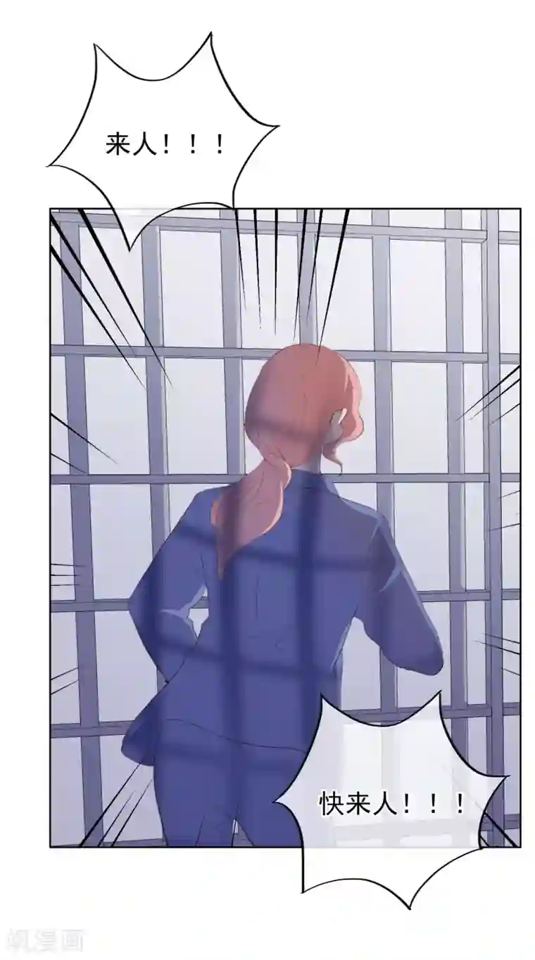 半脸女王第102话 引敌入陷