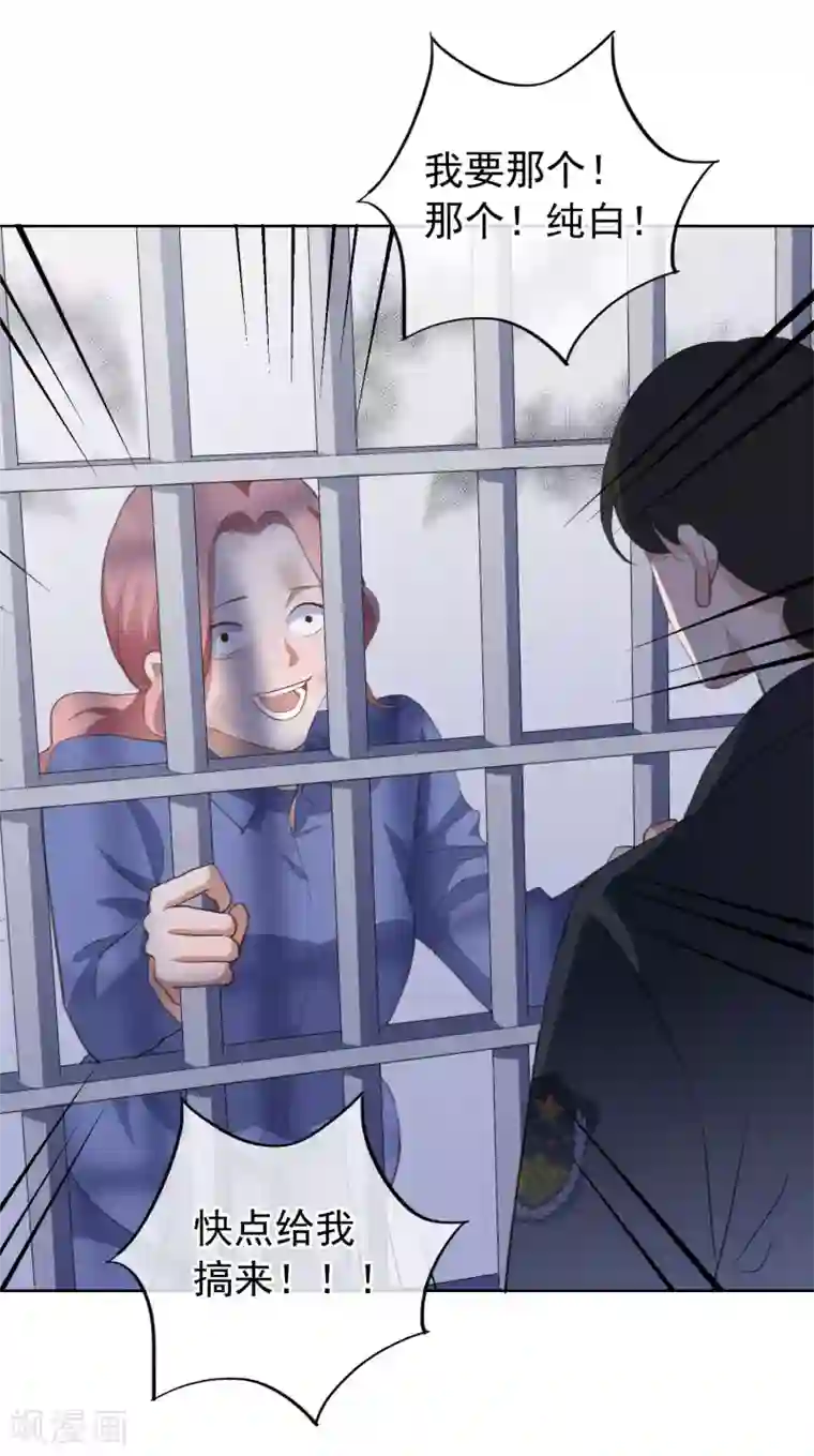 半脸女王第102话 引敌入陷